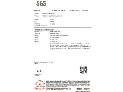 檢測報告